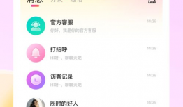 免费视频交友软件,开启全新社交体验之旅